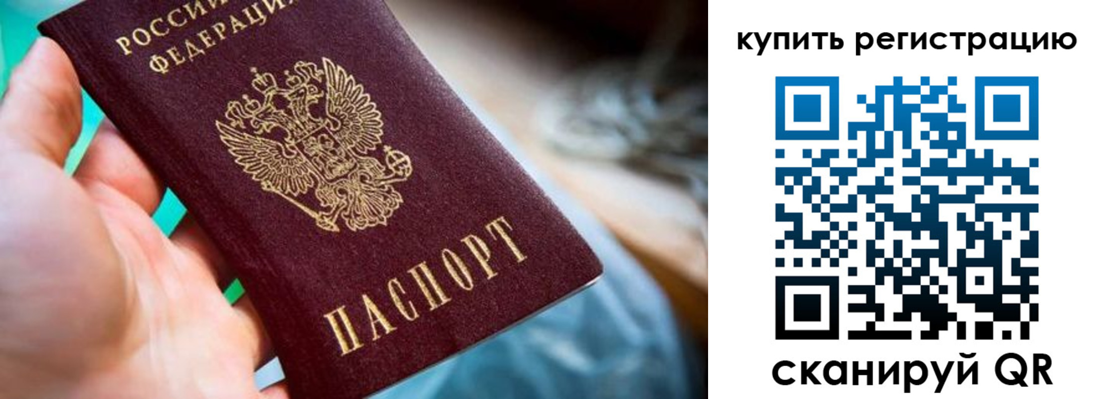 где прописаться в Выборге