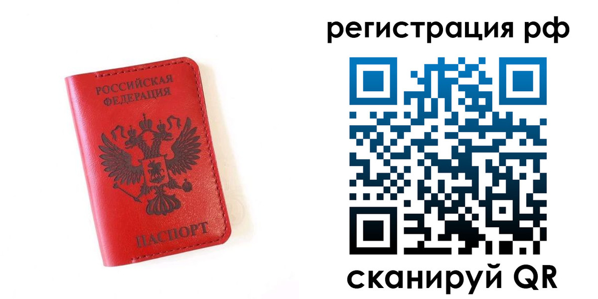 прописка законно в Выборге