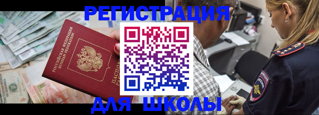 временная регистрация для всех в Выборге