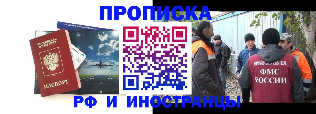 временная прописка в Выборге