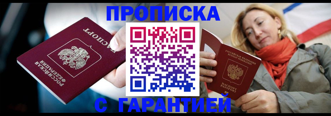 временная регистрация купить в Выборге