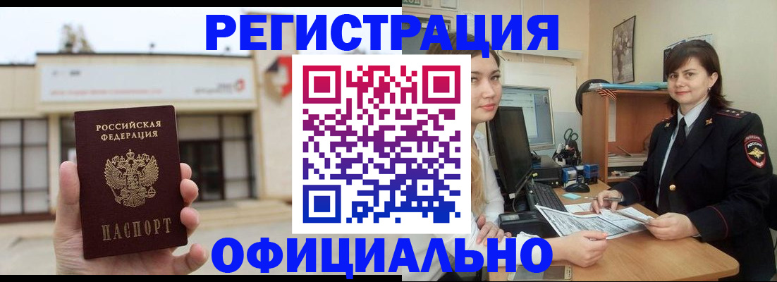 прописка штамп в Выборге