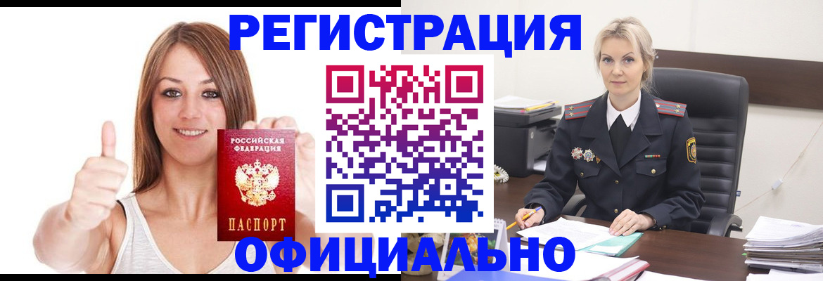 временная регистрация в квартире в Выборге