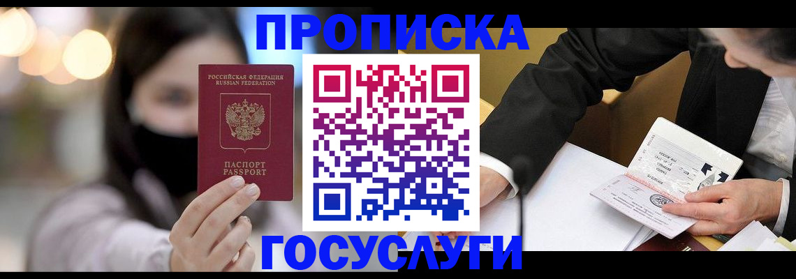 миграционный учет в Выборге