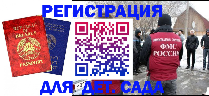 миграционный учет в Выборге